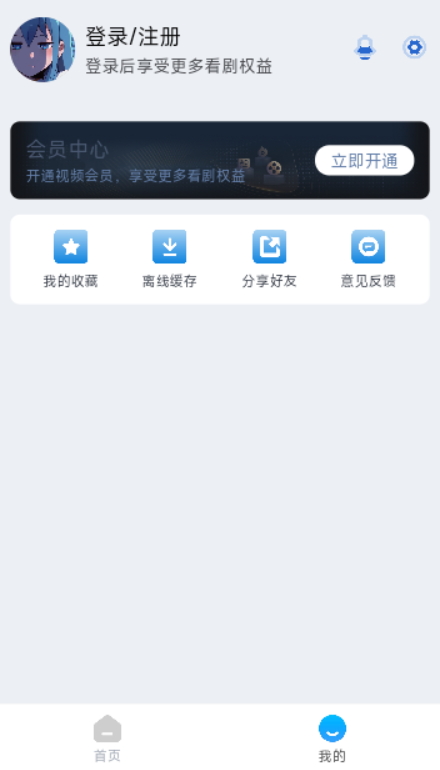 白白动漫 v5.0.0免费下载
