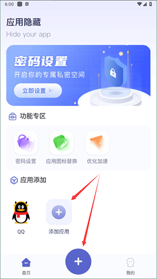 应用隐藏计算器9