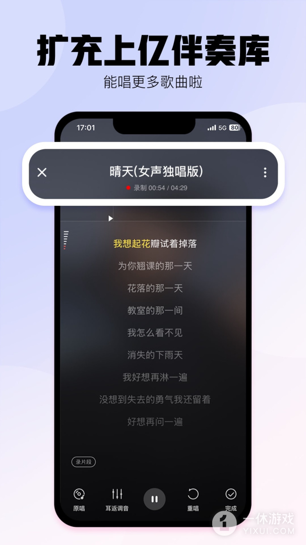 酷狗唱唱截图3