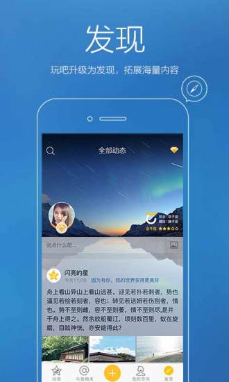 QQ空间6.0版手机版