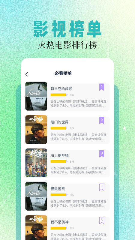 影神TV截图