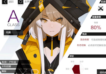 战双帕弥什手游