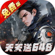 文明曙光0.1折 1.0.0