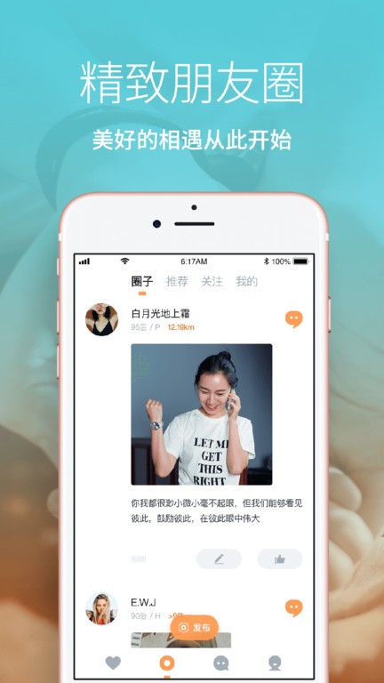 les拉拉app官方版下载截图