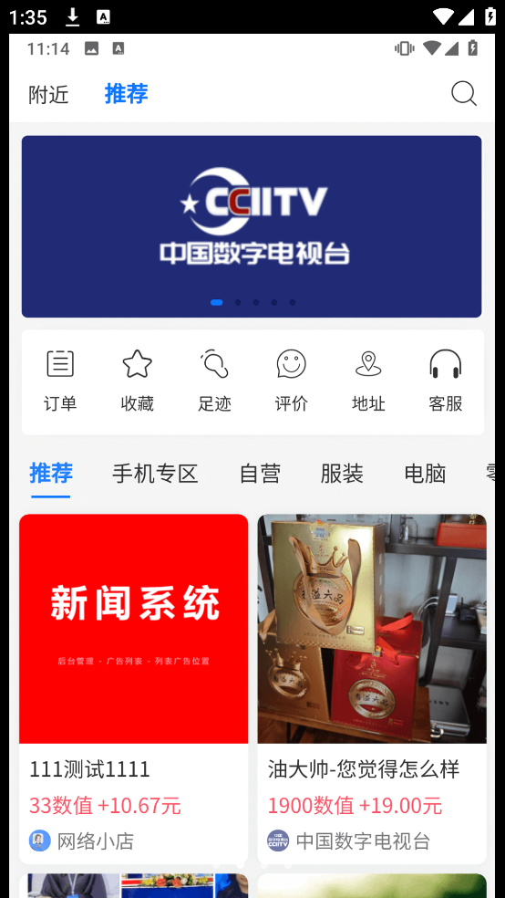 中数台