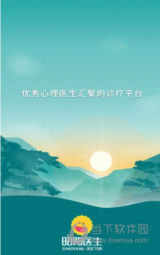 昭阳医生患者版APP