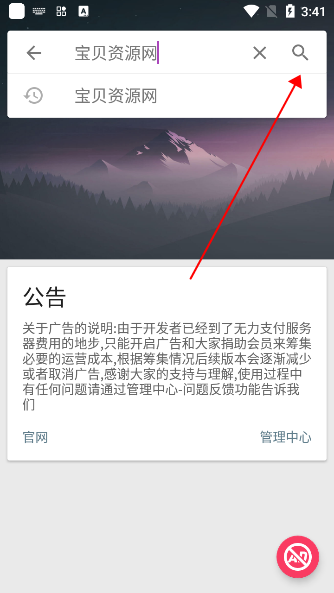 深度搜索安卓版