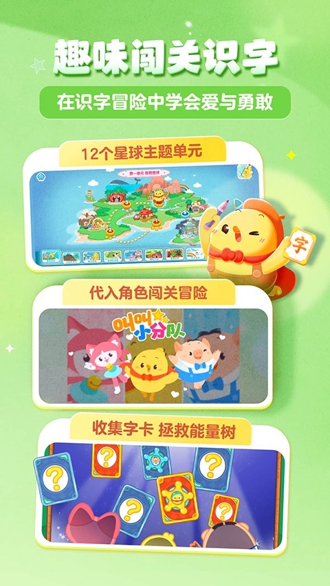 叫叫识字官方版下载 v3.102.0