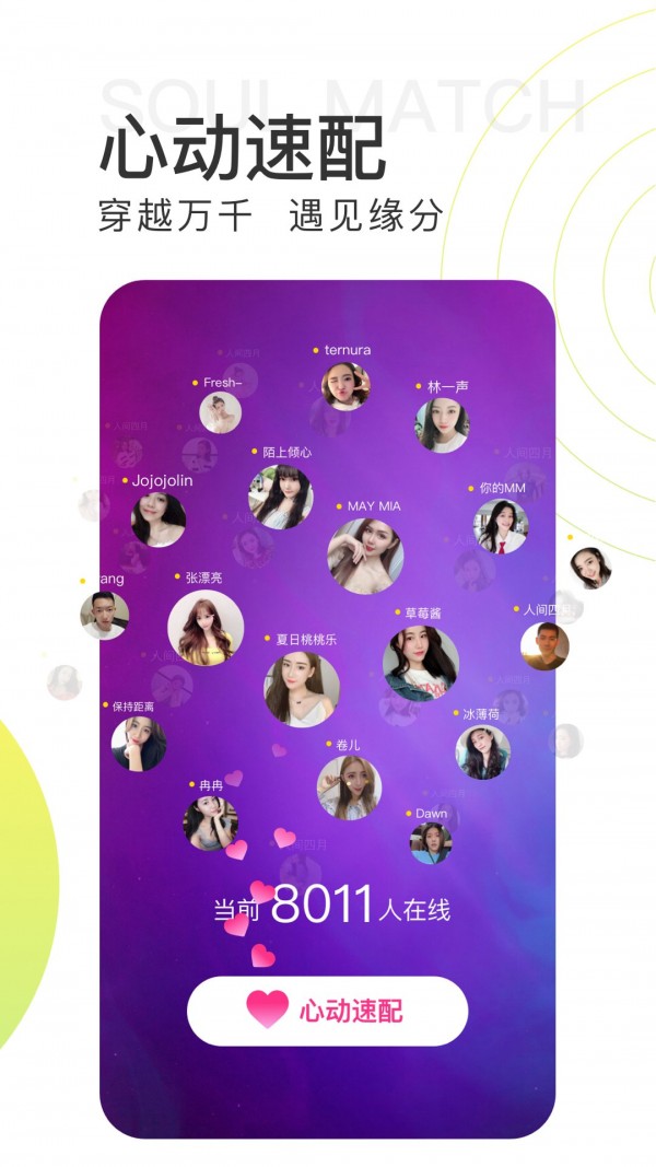 甜橙直播app最新版