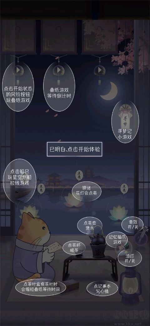 晚遇手游