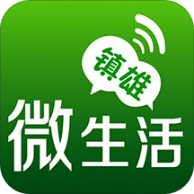 镇雄微生活社区app最新版 v7.9.6 手机版