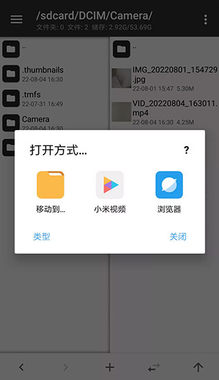 mt管理器共存版2025官方版下载