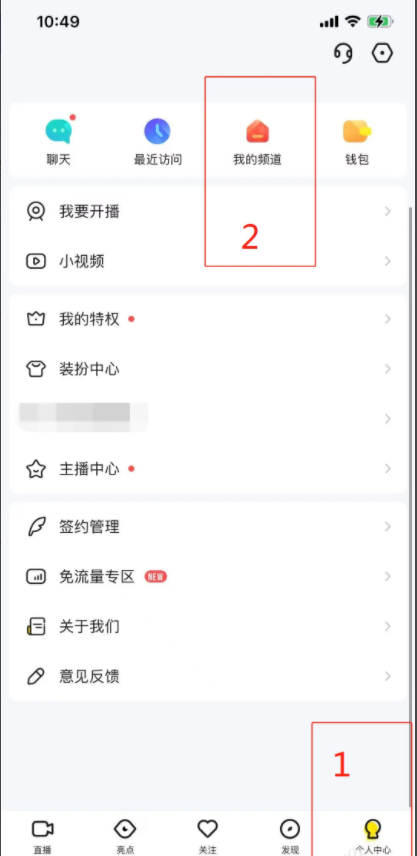 歪歪语音