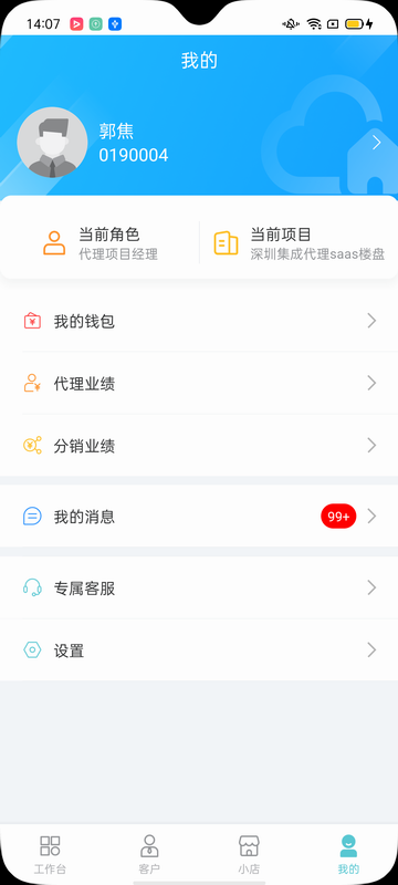 云掌柜 v4.10.0最新版下载