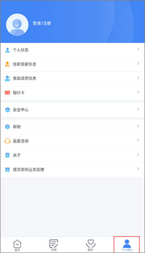 个人所得税7