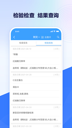 北医三院挂号app v2.0.41