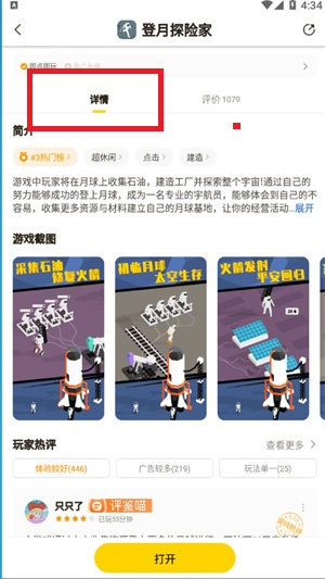 摸摸鱼下载手机版免费安装