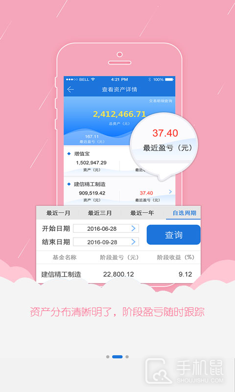 建信基金 v6.0.2