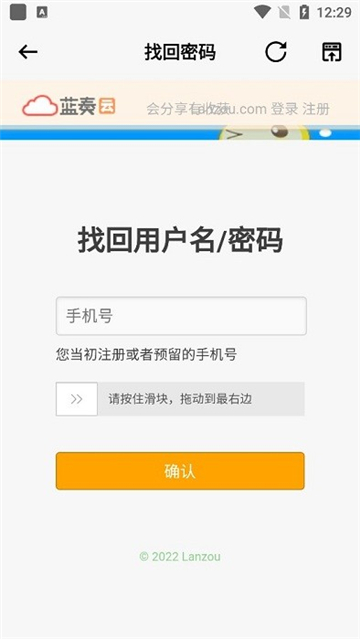 蓝云工具箱APP v1.3.4.4安卓版