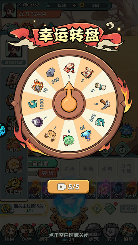 灵剑仙师0.1折版