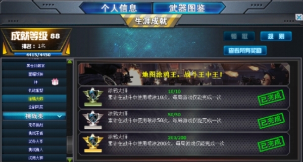 火线精英3D免费版图片2