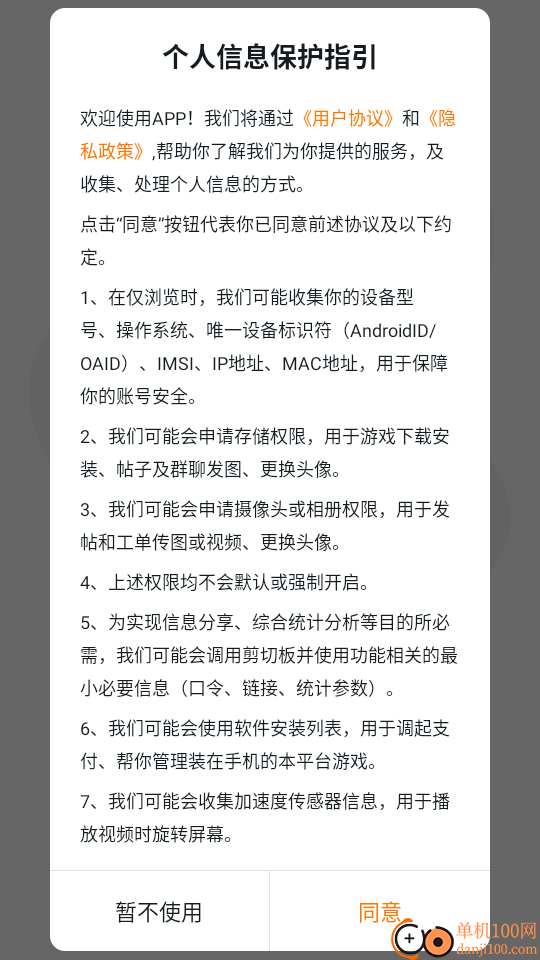 游小福官网版