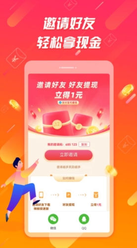 辣椒极速版
