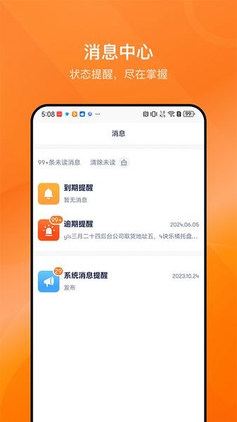乐橘云盘手机版 v2.7.4
