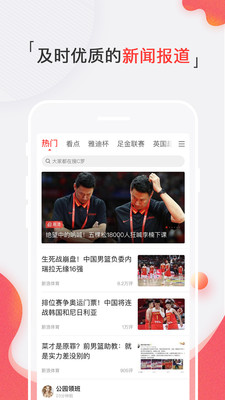 新浪nba截图1