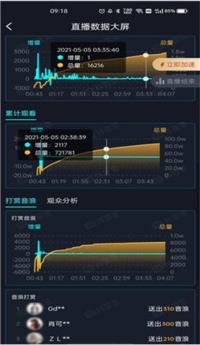 抖查查app怎么用5