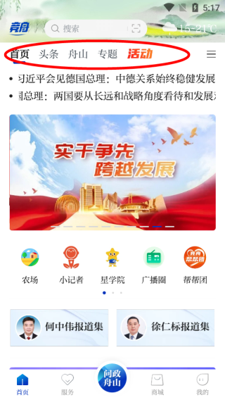 竞舟6
