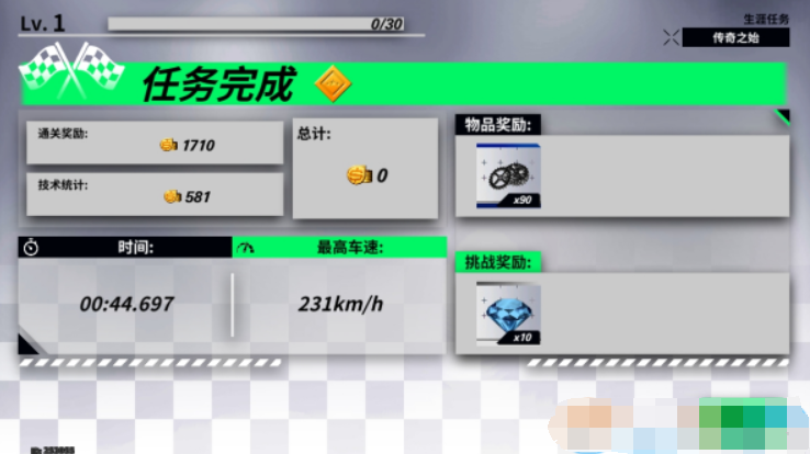 黎明飞驰手机版