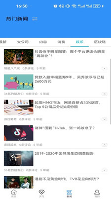 数字工具助手app v1.0.0