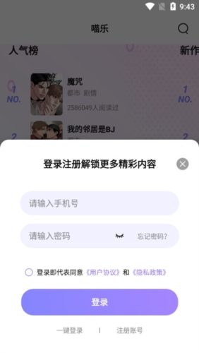 喵乐漫画图片3