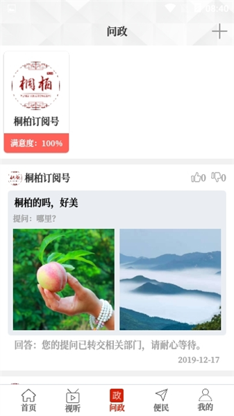 云上桐柏4