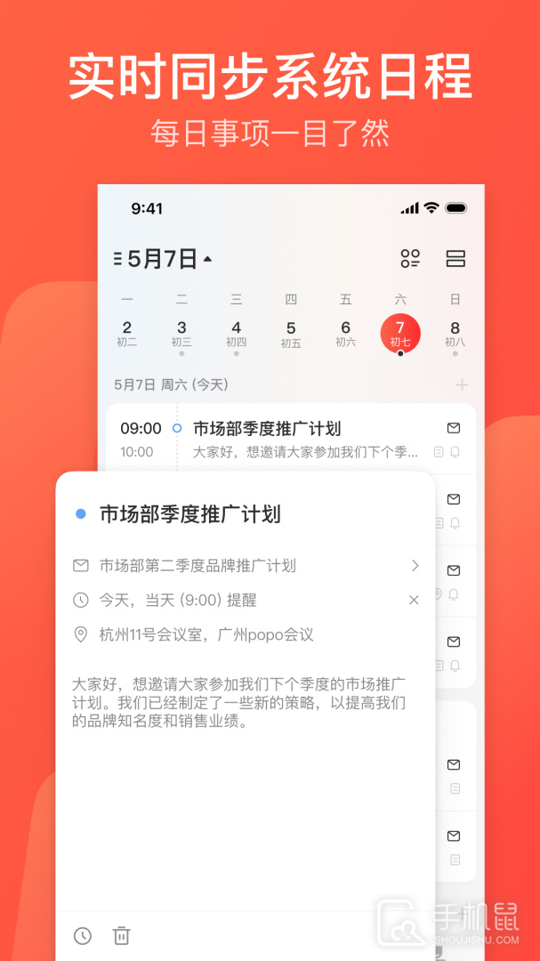 网易邮箱大师 v7.22.5