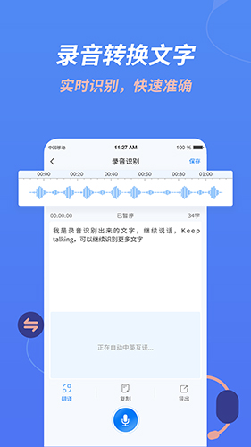 语音转换文字app v8.9.0