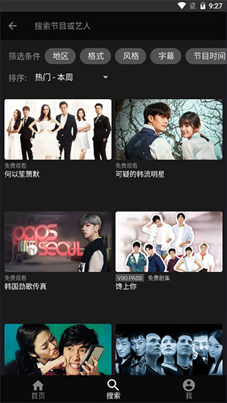 Rakuten Viki软件图片5
