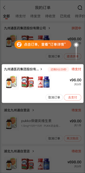 药九九