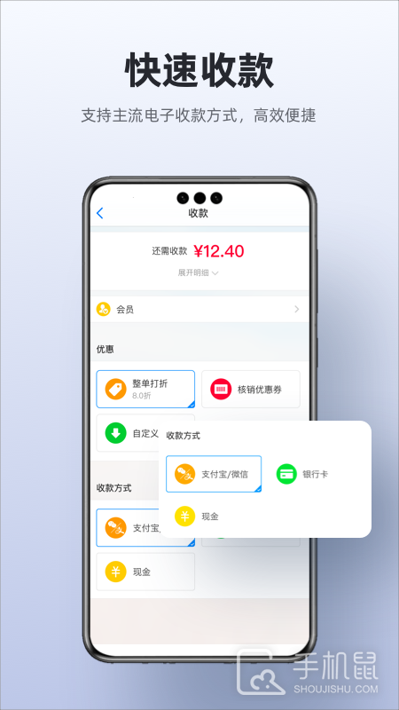 二维火收银 v4.8.50-26061