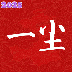 一尘网手机版官方版