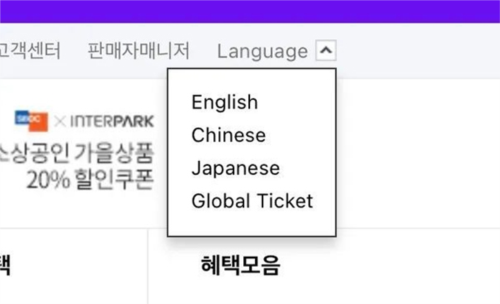 interpark ticketٷĹʰôע2