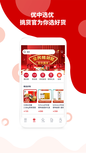 到家了生活APP图片2