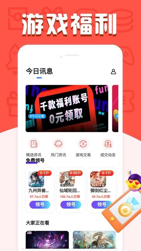 福鲤游戏