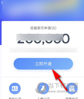苏宁金融APP下载