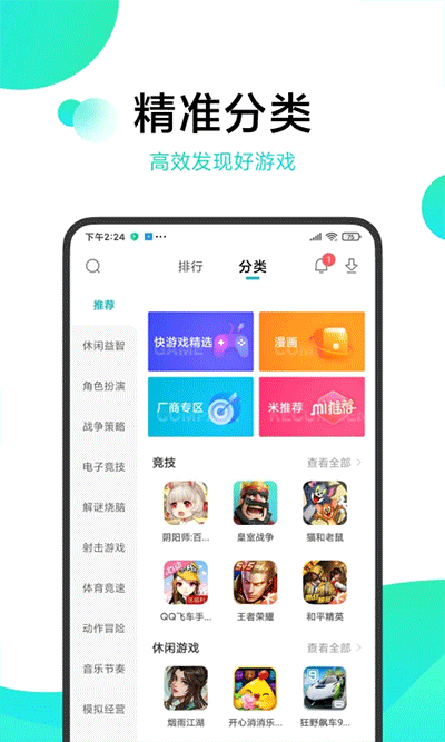小米游戏中心 v11.4.0.5