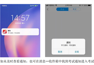 怎么考试配图3