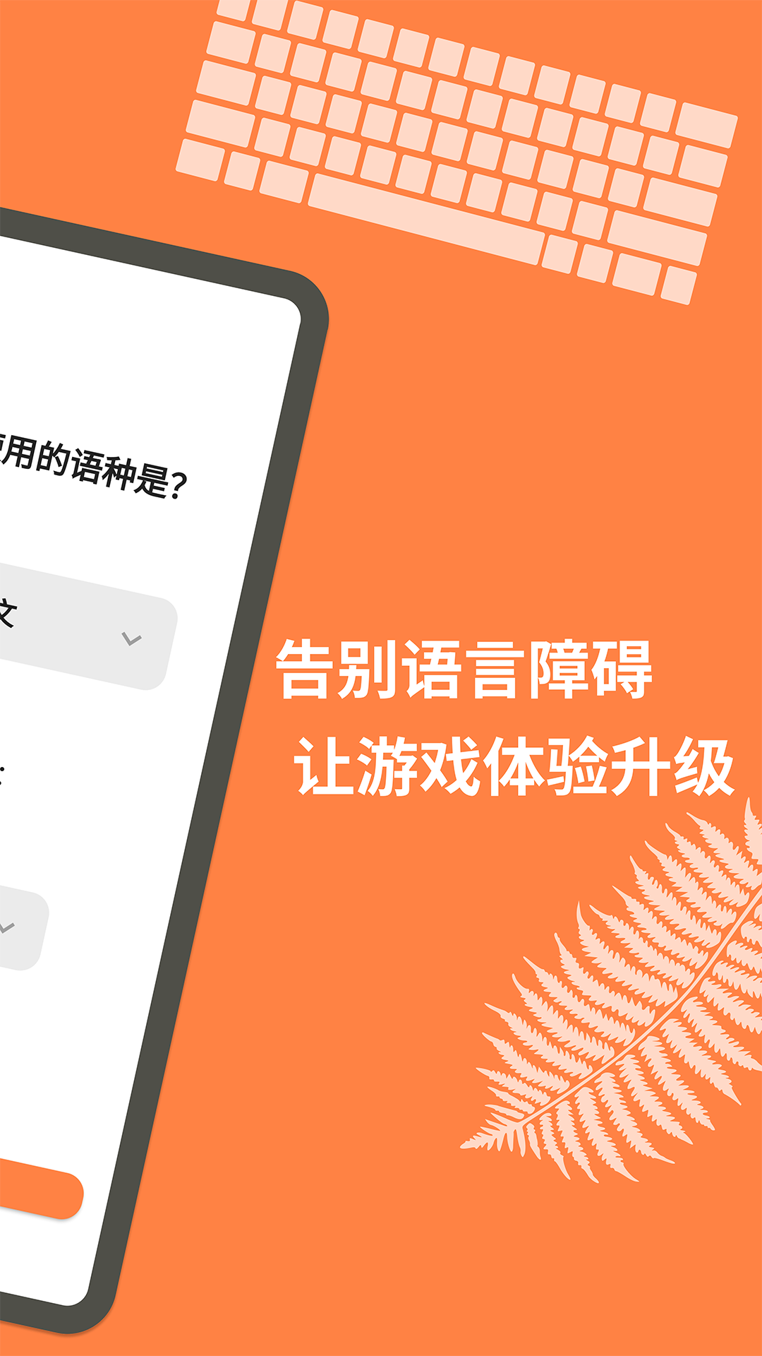 游戏翻译大师 v1.1.2