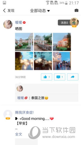 微脉圈APP