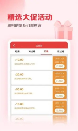 邮掌柜app v4.9.7